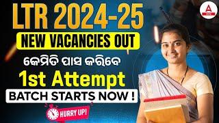 LTR Teacher Odisha | How To Clear This Exam In 1st Attempt