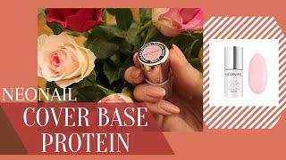 DIESE Base ist der Hammer ! Neonail Cover Base Protein | LaleTube