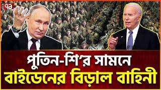 রাশিয়া-চীনের মিলিত শক্তির কাছে ন্যাটো যেন শিশু | News | Ekattor TV