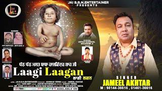 Laagi Laagan | Full Video Song | Singer Jameel Akhtar | New Sufi Song 2024