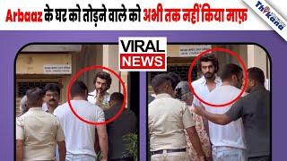 Arjun के Hello का किसी ने नहीं किया Reply पूरे Khan परिवार से, ऐसे किया Ignore सब ने