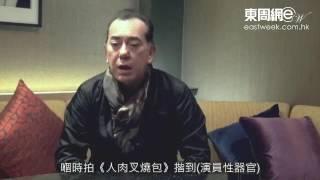 揩到李華月下體   秋生自爆有反應