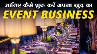 कैसे शुरू करे Event Management Business | Business Ideas 2022 | Nisha Pareek