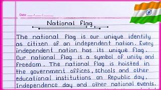 Essay on National Flag in English || Our National Flag essay in English || National Flag ||