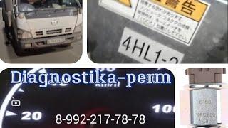 Мазда Титан. 4HL1 4hK1. P0192 P0193