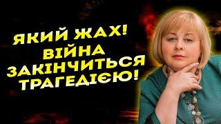 Я БАЧУ КАТАСТРОФУ! НІХТО НЕ ОЧІКУВАВ НА ТАКИЙ ФІНАЛ ВІЙНИ! Людмила Хомутовська