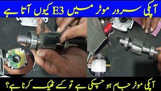 How To Q Cheering Serve Motor error 3 E3 Remove Problem