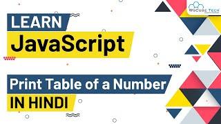 How to Print the Table of any User Defined Number using Javascript Codes - Javascript in Hindi