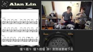 【歌曲技巧教學】初學者也能打首歌 - The Reason 看完就知道怎麼打了