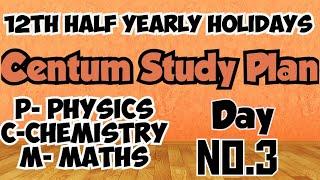 12th Maths|12th Physics|12th Chemistry|Centum Study Plan|Vincent Maths|Day No.3|