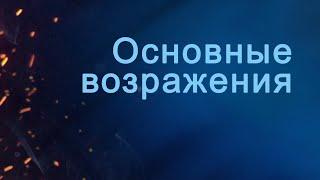 A204 Rus 62. Телеологический аргумент. Основные возражения.