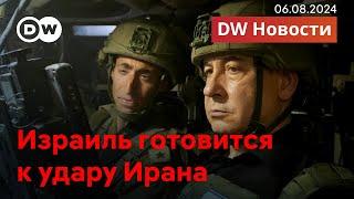 Иранский удар по Израилю - Ближний Восток ждет новая большая война? DW Новости (06.08.2024)