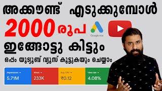 How To Setup Google Ads Account (AdWords) | Get Free ₹2000 Google Ads Credit ️