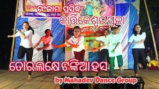 Lakhe Tankia Hasa Dance by Mahadeb Dance Group, Panchabhuti, Ganjam | Kartikeswar Puja | Fun Diary||