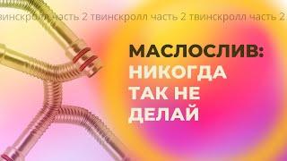 Твинскролл на ВАЗ: поворот турбины и маслослив