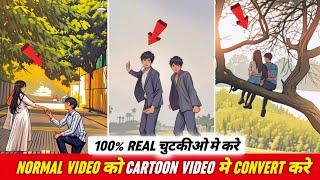 Domo Ai- Cartoon Effect Video Editing | Convert Normal Video To Cartoon Video | Anime Reel Editing