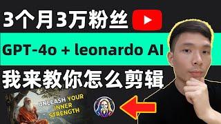 How I used GPT-4o with leonardo AI to make popular no-show Youtube inspirational philosophy videos