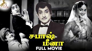 Sabaash Meena | Tamil Full Movie | Sivaji Ganesan | B.Saroja Devi | Malini | Chandrababu