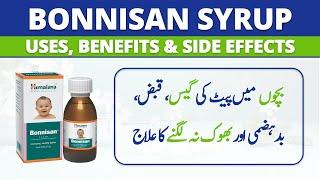 Bonnisan Syrup Benefits in Urdu | Bonnisan Syrup for Babies | Bonnisan Himalaya