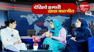 देखिये हमारी ख़ास बातचीत  | SA NEWS HARYANA