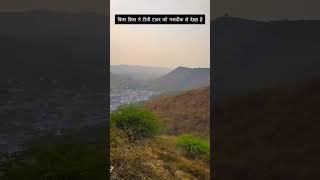 किस किस ने टीवी टावर को नजदीक से देखा है।...#tv #tawer #bundi #hills #mountains #views #trending