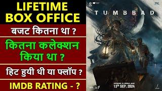 Tumbbad Re Release Lifetime Box Office Collection, tumbbad total collection, tumbbad hit or flop