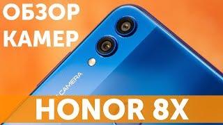 Huawei Honor 8X обзор камеры и отзыв, примеры видео 1080P 60 FPS и Slow Motion