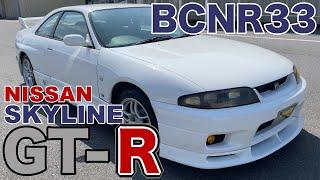 [R33 GT-R] 介绍日产 Skyline GT-R 原车！ ！ 安装HKS消音器，声音强劲！ ！ 具有内部和外部维修的顶级 GT-R！ ！