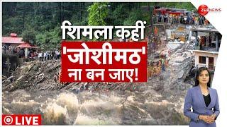 Himachal Pradesh Lanslide Live News: जोशीमठ ना बन जाए शिमला! | Shimla Shiv Mandir Landslide | Punjab