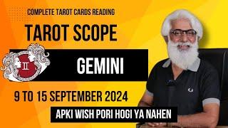 Gemini Horoscope Weekly | 09 - 15 Sep | Tarot Scope Reading | Liaqat Jogi | Wish Card Special