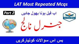 Most Repeated General Knowledge MCQS For Lat | General Knowledge Mcqs | Part 2 | Law Admission Test