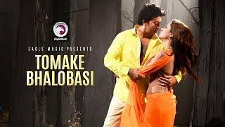 Tomake Bhalobasi | Bangla Movie Song | Shakib Khan, Bobby | Hasib, Kona | Adit | Rajotto