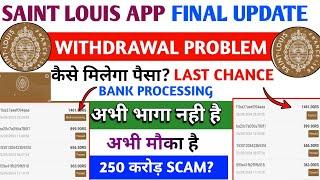 Saint Louis earning app | Final update | Saint Louis app withdrawal problem | real or fake