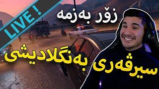 GTA V -   سێرڤەری بەنگلادیشی ئینگلیزی نازانن زۆر بەزمە (LIVE)