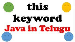 this keyword in Java in Telugu || Kotha Abhishek