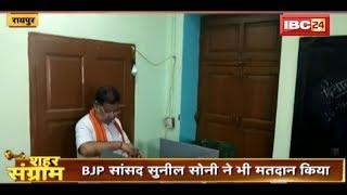 Raipur Urban Body Elections 2019 : BJP सासंद Sunil Soni ने किया Vote