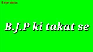 #B.J.P ki takat se