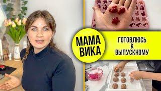 VLOG: Полезные КОНФЕТЫ/ Набережная. ВОЛГА/ Мама Вика️