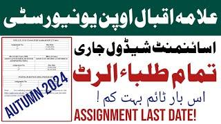 Aiou Assignment Last Date Autumn 2024 | Aiou Assignment Schedule 2024 | Aiou Advertisement