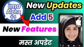 Imo New Updates | Add 5 New features | मस्त अपडेट | imo app