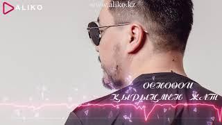 OCHOOOU - Қырыңмен жат / ARIDAI