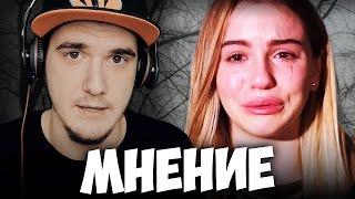 Я УСТАЛА... МАРЬЯНА РО ПЛАЧЕТ | РЕАКЦИЯ НА MARYANA RO