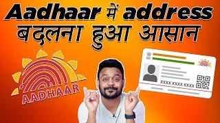 How to change address in Aadhaar card online | Easy step by step process