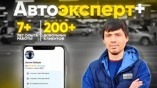 Ответы на вопросы. Что такое услуга подбор под ключ и выездная диагностика? Краснодар ️