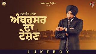 JukeBox | Ranjit Bawa | Ambarsar Da Teshan | EP | Latest Punjabi Songs