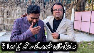 Sadiq Khan Toru | صادق خان طورو کے ساتھ کیا ہوا ؟