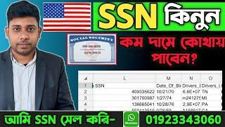 how to buy real usa ssn || How to Get usa SSN for Survey Work || how to get ssn