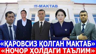 ҚАРОВСИЗ ҚОЛГАН МАКТАБ. НОЧОР ҲОЛДАГИ ТАЪЛИМ