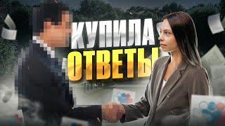 Вся правда про ответы на ОГЭ и ЕГЭ. Как купить и где найти?