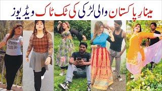 Minar e Pakistan lahore Girl Tik Tok Videos | Tiktoker Ayesha Baig Tiktoks Ayesha Akram Tiktok Video